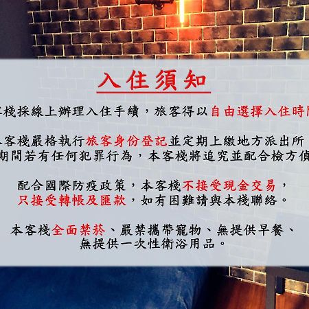 Ruifang Travelers Backpackers Inn New Taipei City Exterior photo